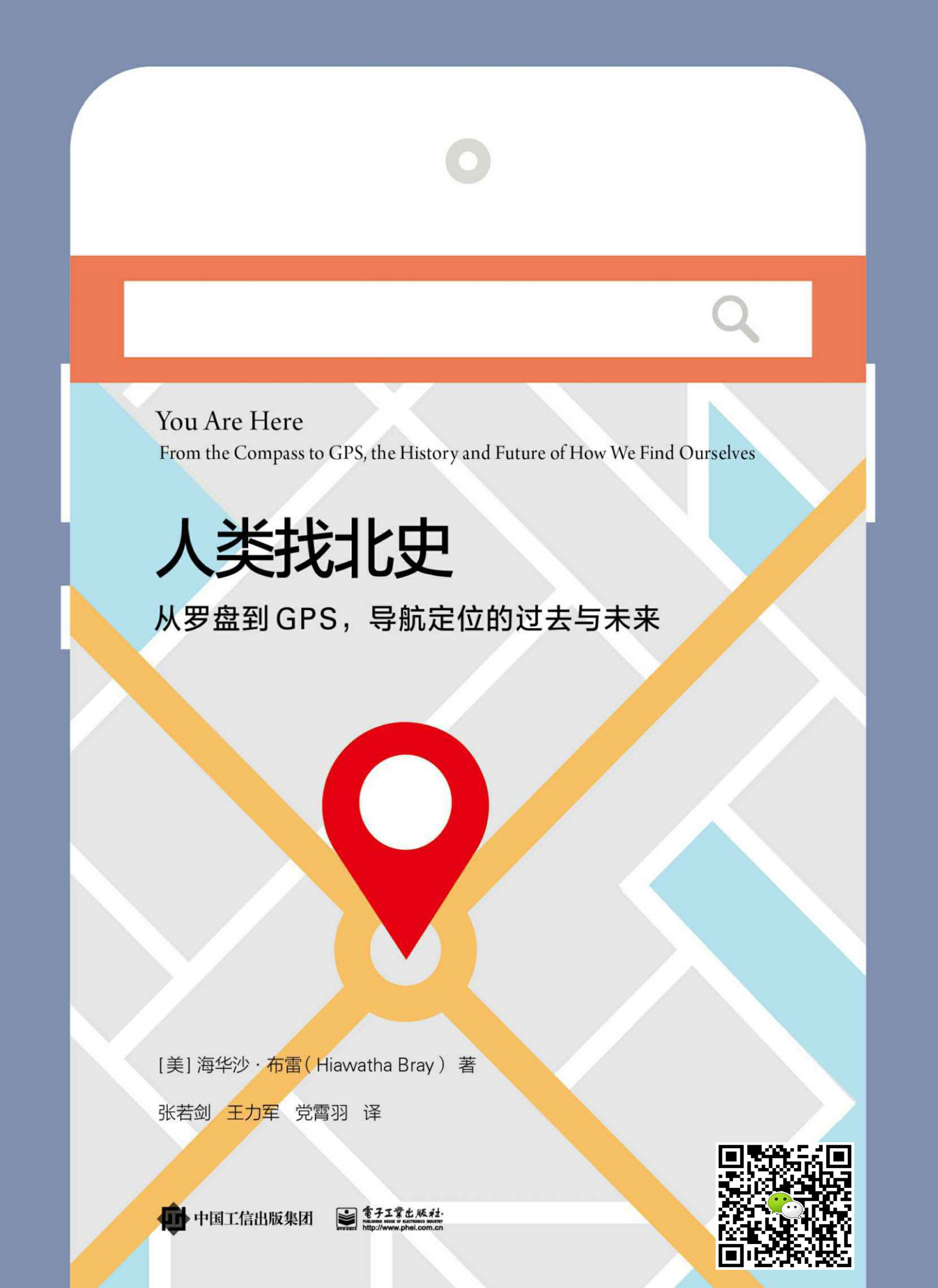 人类找北史：从罗盘到GPS，导航定位的过去与未来