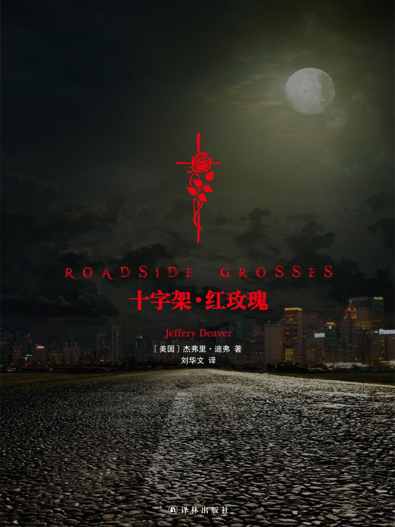 十字架·红玫瑰（Roadside Crosses）