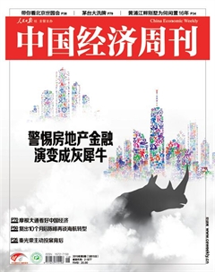 中国经济周刊2019年09期