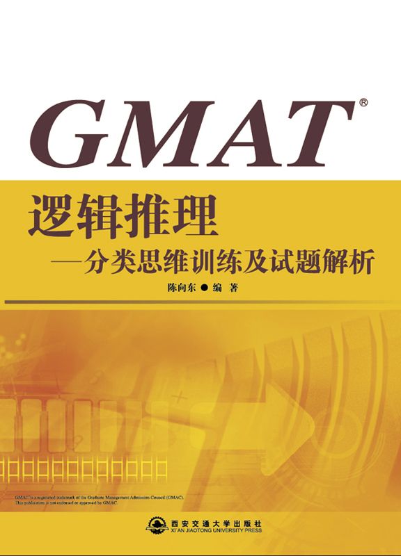 GMAT逻辑推理：分类思维训练及试题解析