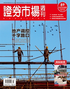 证券市场周刊201843