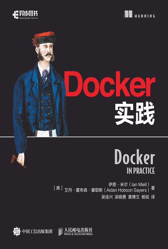 Docker实践（异步图书）