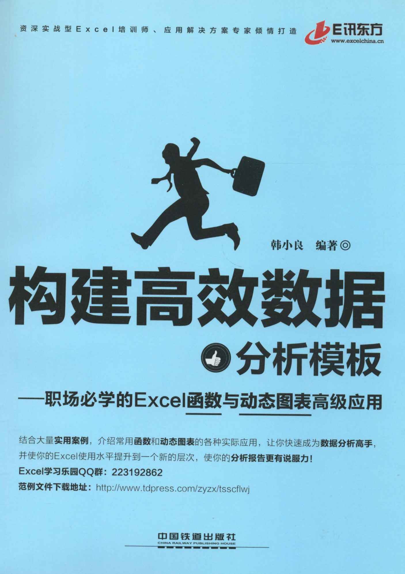 构建高效数据分析模板:职场必学的Excel函数与动态图表高级应用