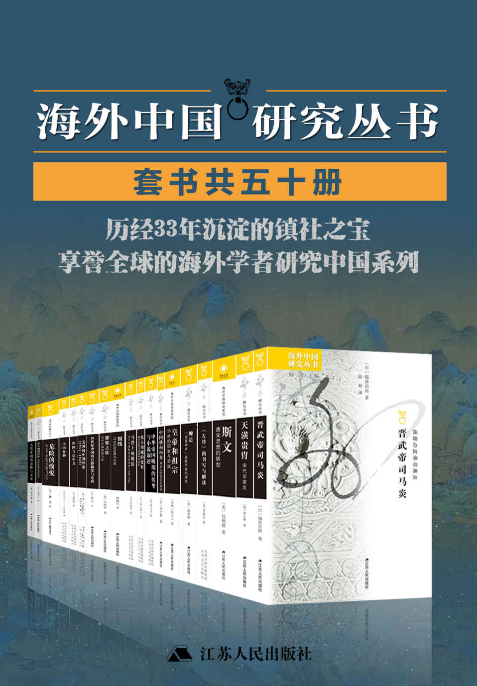 海外中国研究套书合集（50册）历经33年沉淀的镇社之宝，享誉全球的海外学者聚焦中国问题，海外中国研究丛书合集50册首次独家发售。