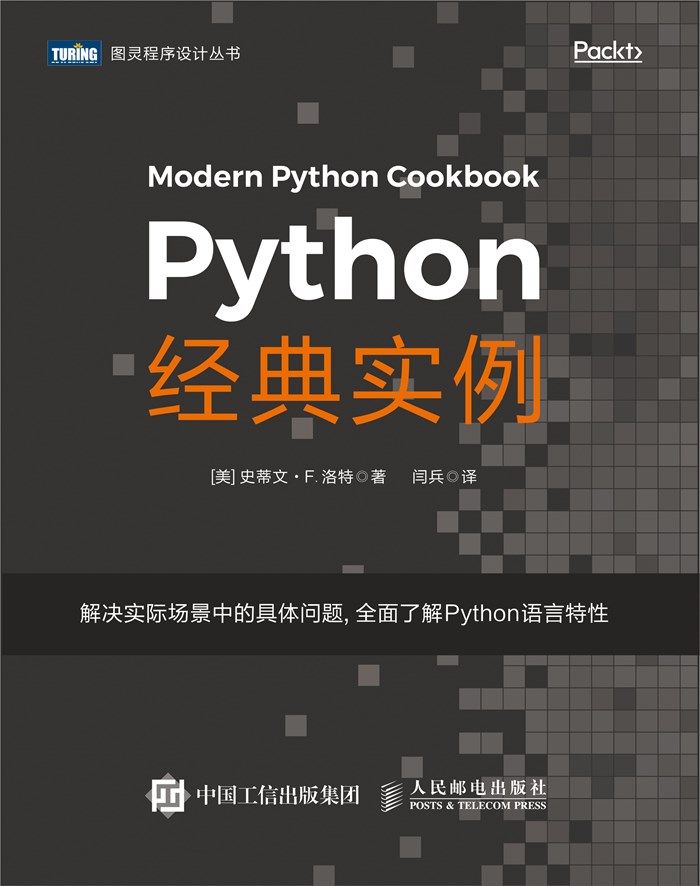 Python经典实例