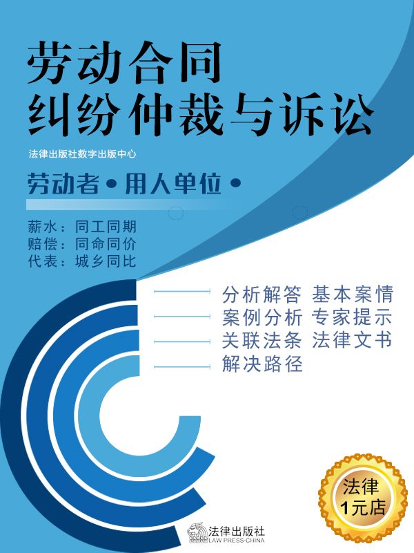 用人单位口头通知解除劳动关系是否有效？ (劳动合同纠纷仲裁与诉讼)