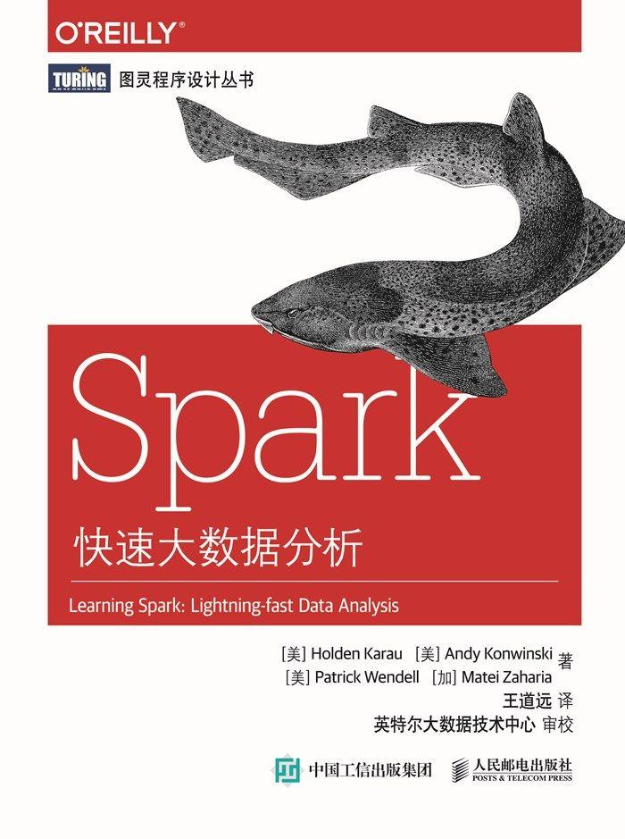 Spark快速大数据分析 (图灵程序设计丛书)