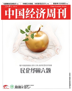 中国经济周刊201840