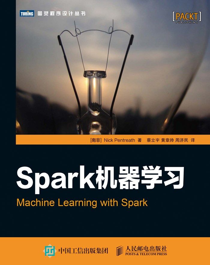 Spark机器学习 (图灵程序设计丛书)