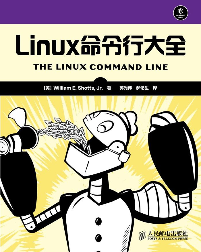 Linux命令行大全