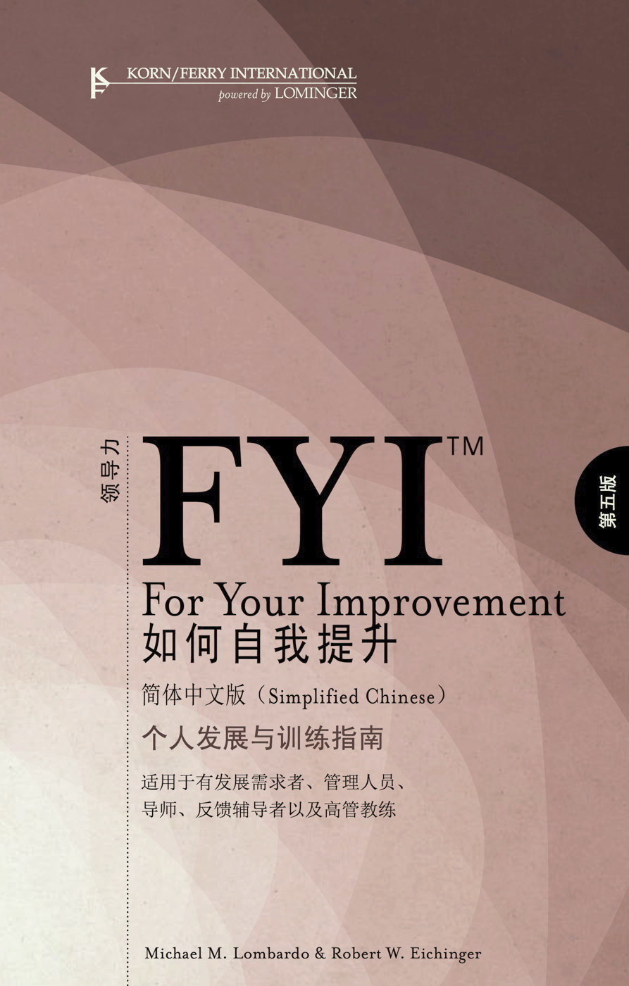 FYI™ For Your Improvement