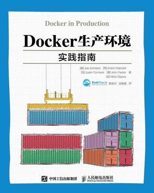 Docker生产环境实践指南（异步图书）