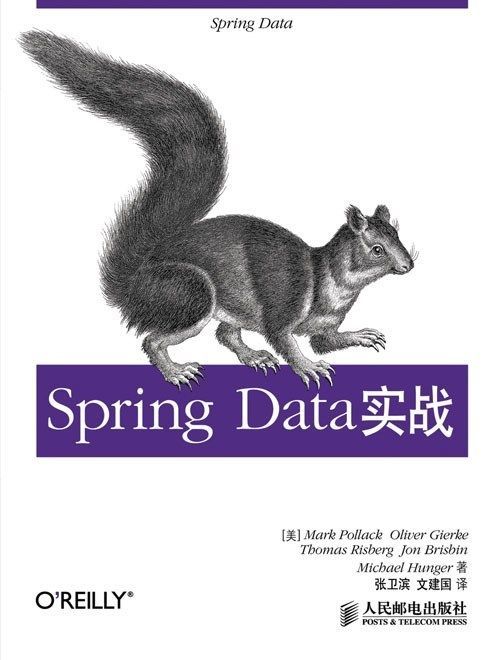 Spring Data实战（异步图书）