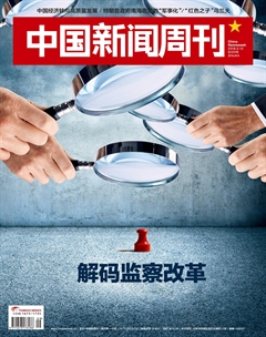 中国新闻周刊201809