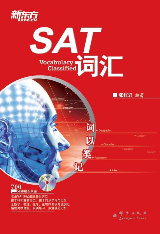 新东方英语•词以类记:SAT词汇