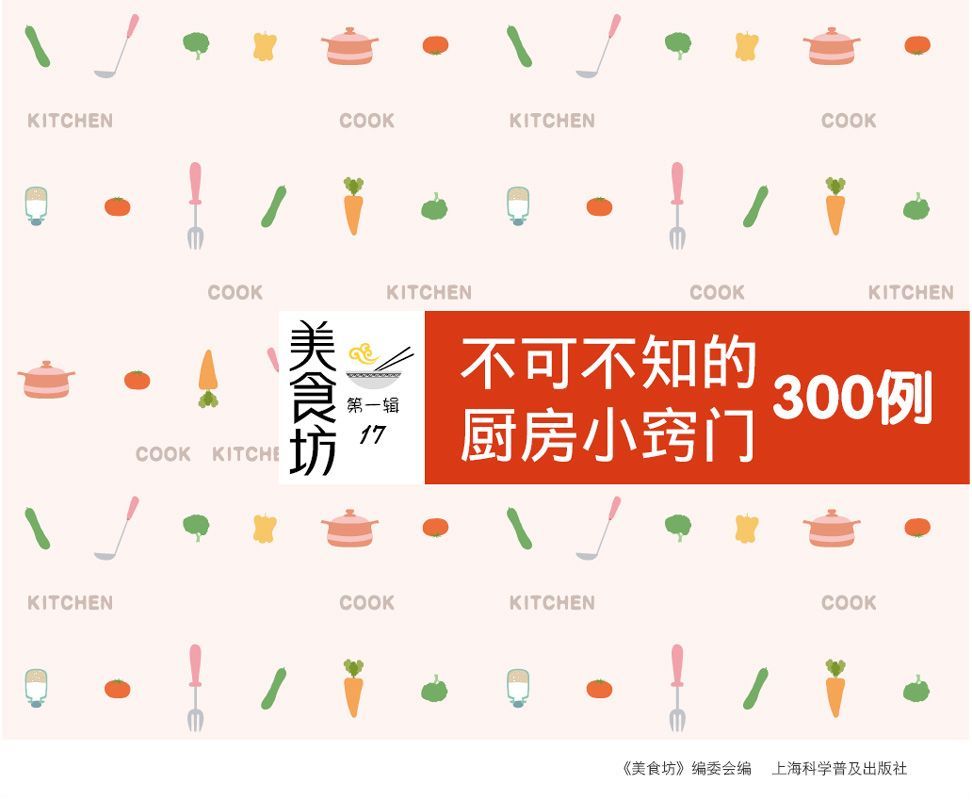 不可不知的厨房小窍门300例 (美食坊)