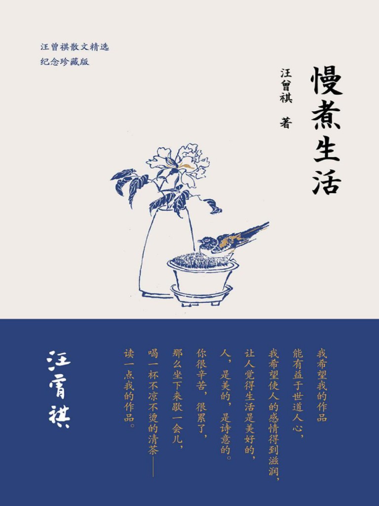 《慢煮生活》