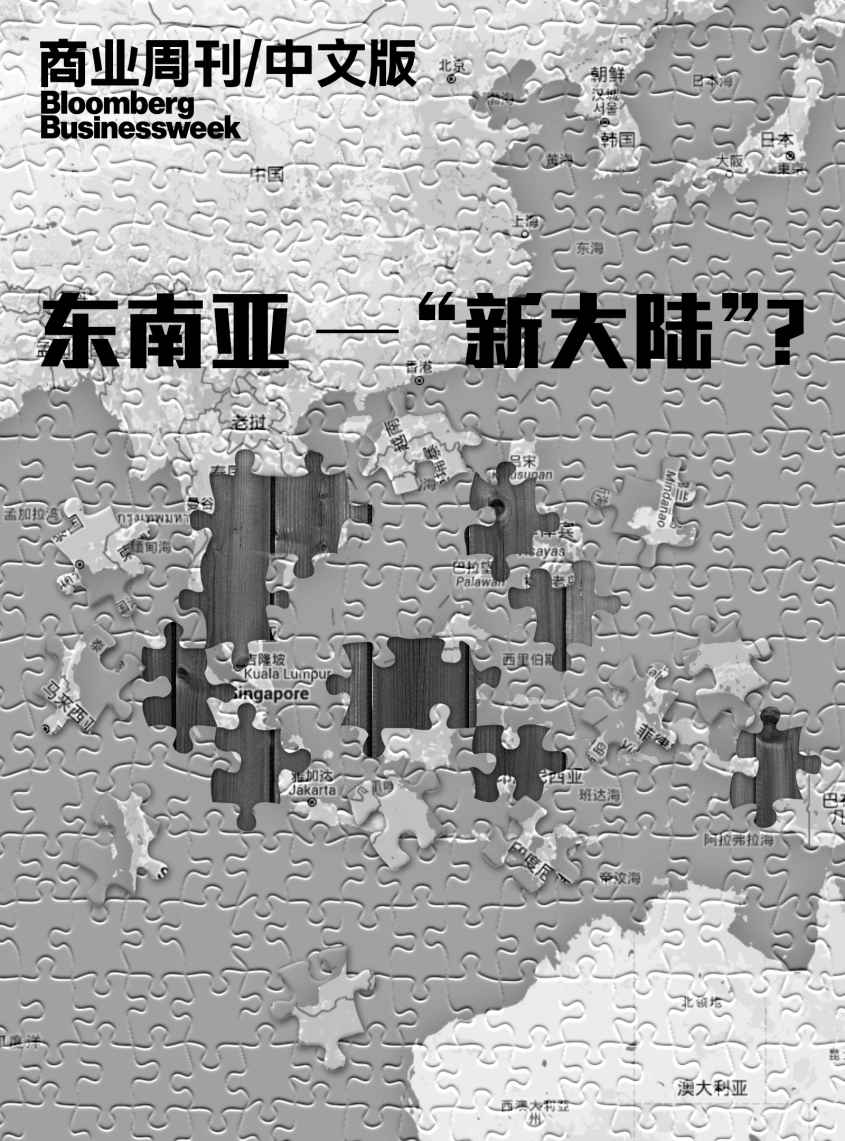 商业周刊/中文版：东南亚 —— “新大陆”？