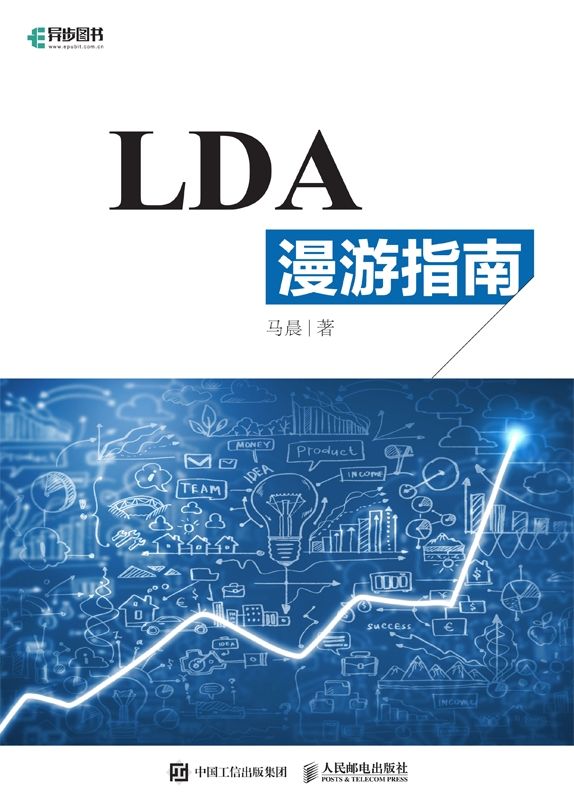 LDA漫游指南