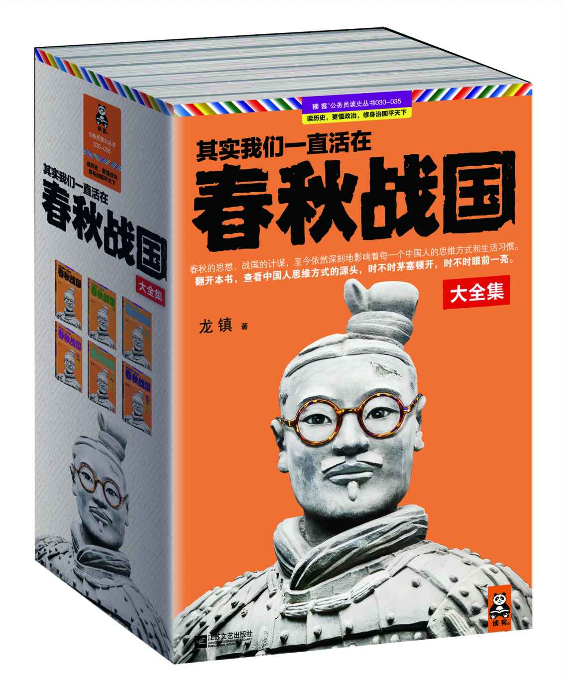 其实我们一直活在春秋战国(套装共6册)春秋的思想、战国的计谋，至今依然深刻地影响着每一个中国人的思维方式和生活习惯 (读客·公务员读史丛书)