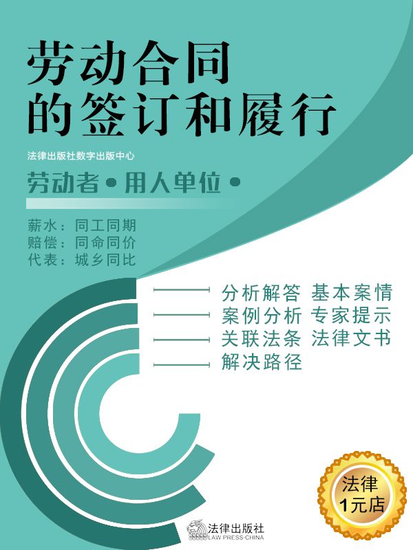 用人单位能否擅自变更工作岗位和报酬以及工资发放形式？ (劳动合同的签订和履行)