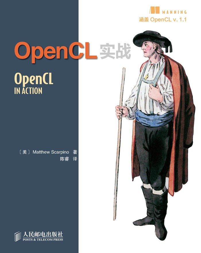 OpenCL实战（异步图书）