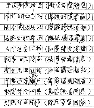 流沙河：白鱼解字