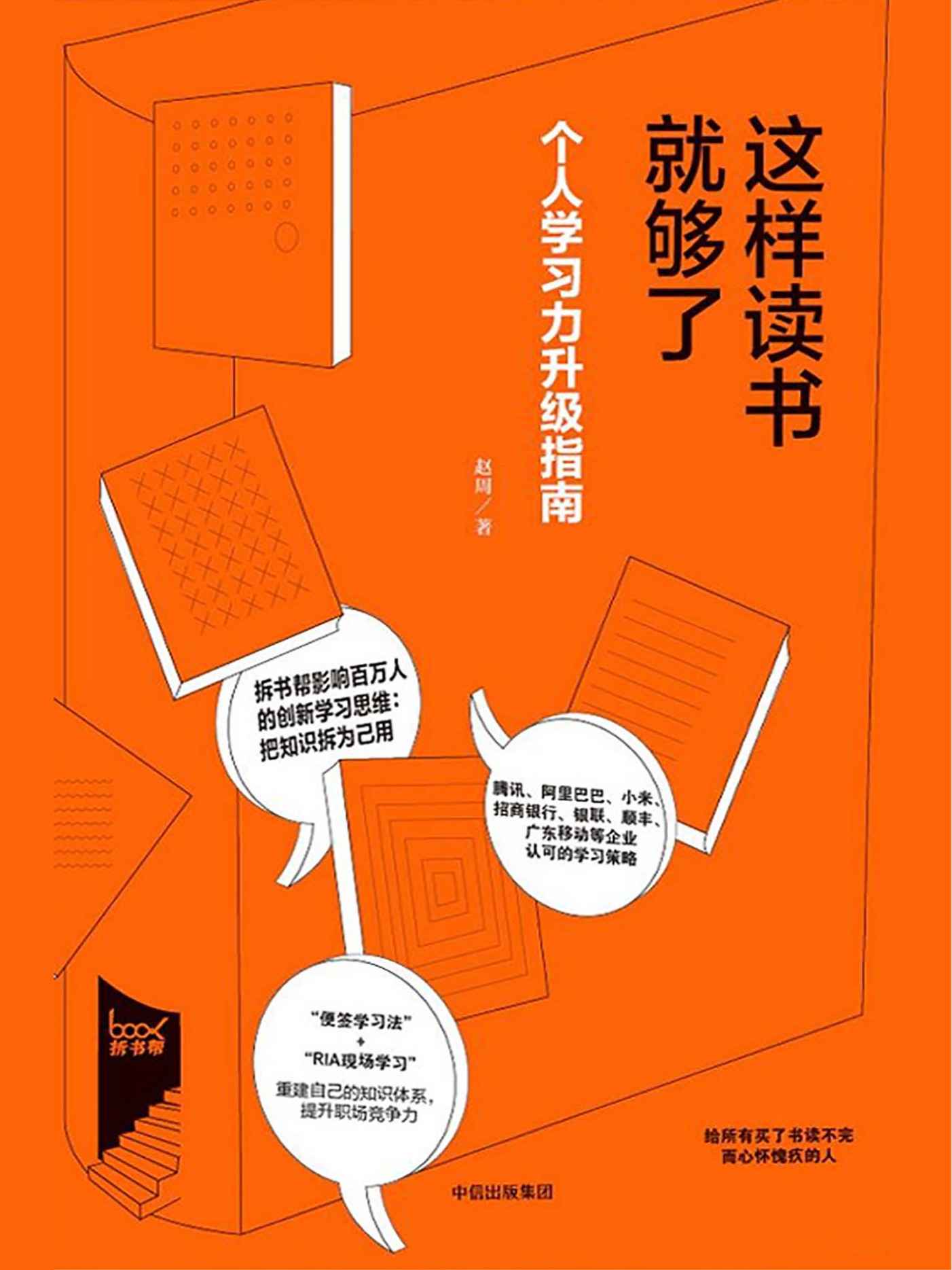 這樣讀書就夠了（豆瓣9分，超200條評論）