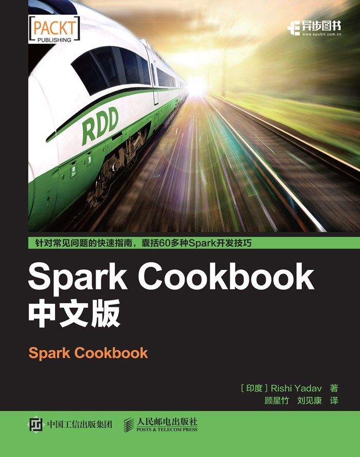 Spark Cookbook 中文版（异步图书）