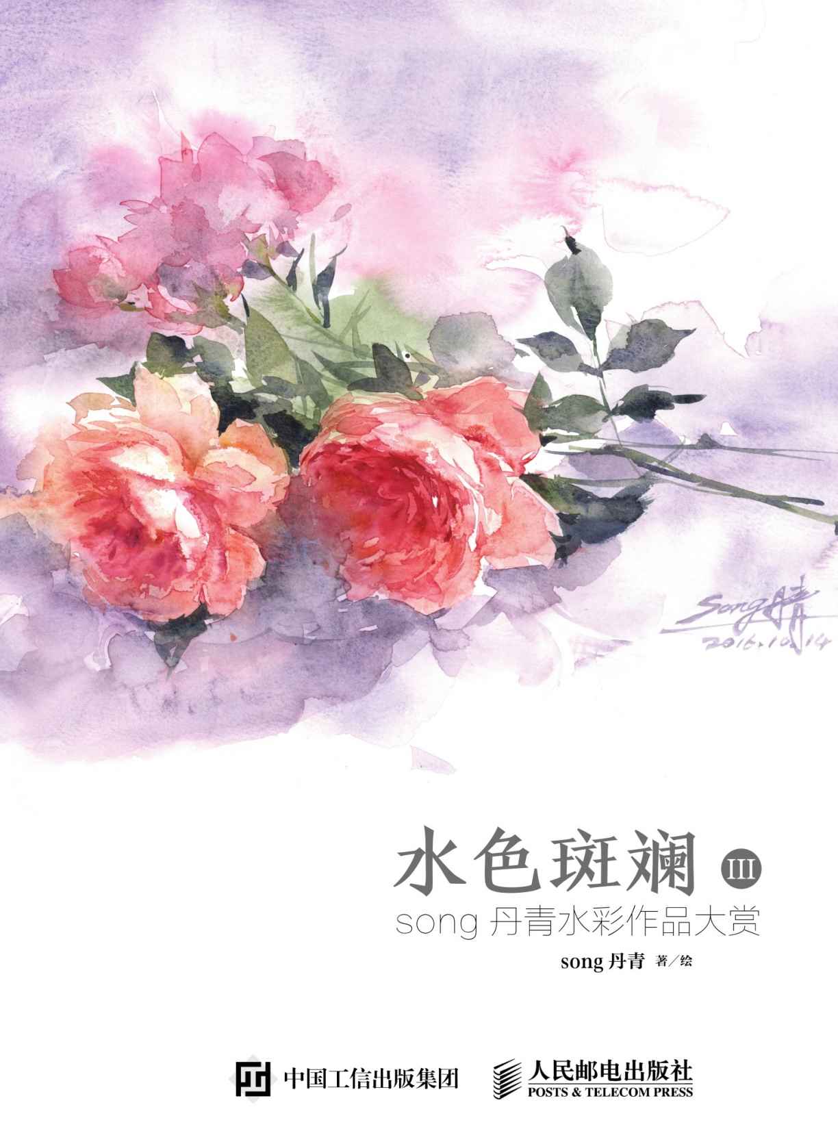 水色斑斓III：song丹青水彩作品大赏