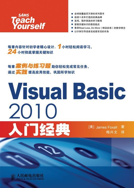 Visual Basic 2010入门经典