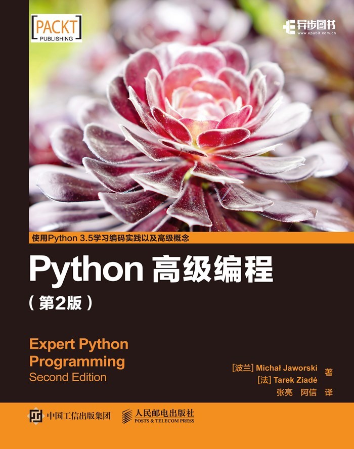 Python高级编程