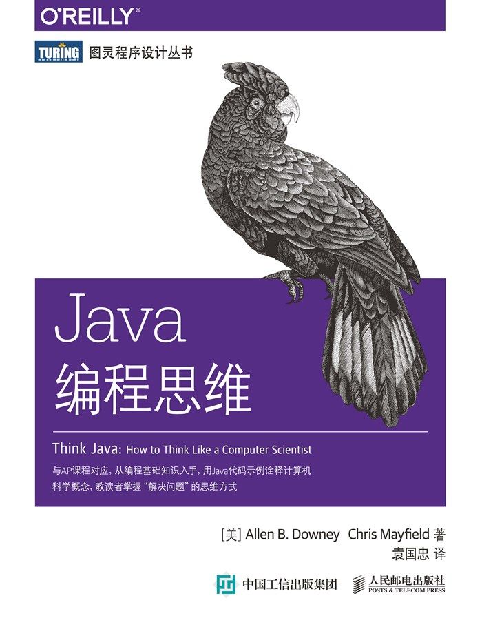 Java编程思维